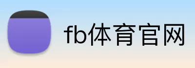 fb体育官网 Logo